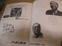 ツアー・パンフレット　ピーター・ポール＆マリー Peter, Paul and Mary 1970年　日本公演 PP&M PPM_画像8