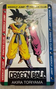 ドラゴンボール テレフォンカード 鳥山明 孫悟空 ピッコロ 週間JUNP 非売品