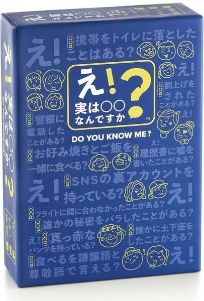 『え！実は〇〇何ですか？』 カード ゲーム