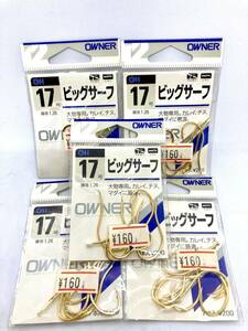 新品 OWNER オーナー ビッグサーフ 釣針 17号 7本入 ５袋セット 送料無料 投げ釣り 大物 カレイ アイナメ チヌ マダイ 真鯛