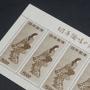 (526)日本切手 1948年(昭和23年) 切手趣味週間記念 見返り美人 菱川師宣 5面シート 未使用 極美品 切手経済社製造版 目打ちありの画像6