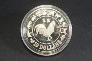 (595)外国貨幣 シンガポールシルバープルーフコイン 10ドル 銀製 未使用 SGD ＄10 外国硬貨 ケース入り 1981年干支酉 状態良好