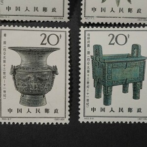 (610)コレクター放出品!中国切手 1964年 特63 殷代の青銅器 8種完 未使用 美品 ヒンジ跡なしNH 状態良好 4f8f10f20fの画像6