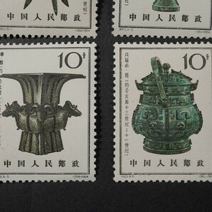 (610)コレクター放出品!中国切手 1964年 特63 殷代の青銅器 8種完 未使用 美品 ヒンジ跡なしNH 状態良好 4f8f10f20fの画像5