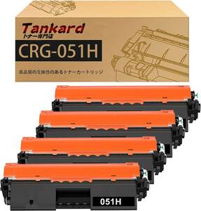 キャノン用 【大容量】 051H CRG-051H BK*4互換トナーカートリッジ 対応機種：LBP162 LBP161 MF269dw MF266dn MF265dw MF264dw MF262dw 