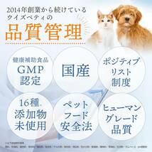 犬用 猫用 冬虫夏草 サプリメント「犬猫兼用サプリ・毎日免活」＜ミルク味粉末タイプ/1袋60杯入/付属スプーン付＞【8成分配合】3袋セット_画像3