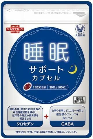 大正製薬 【機能性表示食品】 睡眠 サポート カプセル 〔 GABA クロセチン 〕サプリメント (1袋) 