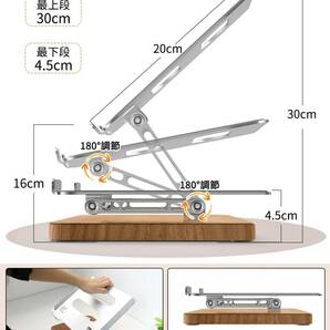 ノートパソコンスタンド pc 折りたたみ式 15.6インチまで iPadスタンド 無段階高さ&角度調整腰痛 猫背解消 (木目調(ウォールナット)) の画像4
