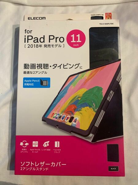 エレコム iPad Pro 11インチ 2018年モデル ソフトレザーカバー 2アングル ブラック TB-A18MPLFBK