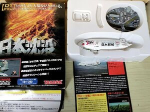 未組立品 日本沈没 D1計画篇 飛行船 ツェッベリンNT ZEPPELIN NT 日本郵船 1/700 2006 タカラトミ/食玩/プラモデル/模型/ジオラマ/G322610