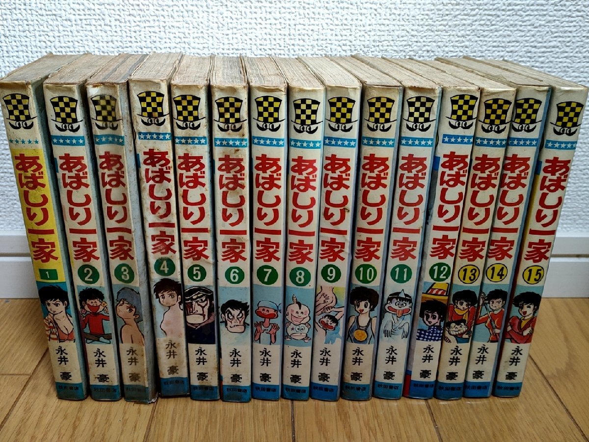 Yahoo!オークション -「あばしり一家」(全巻セット) (漫画 Yahoo!オークション -「あばしり一家」(全巻セット) (漫画