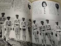 瀬戸内少年野球団 篠田正浩監督/夏目雅子/郷ひろみ/佐倉しおり/山内圭哉/大森嘉之/渡辺謙/大滝秀治/加藤治子/映画パンフレット/B3228682_画像2