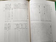 犬の飼い方 大野淳一 1968 大泉書店/犬の歴史/血統書/吠え声/愛犬家の知識/軍用犬/盲導犬/牧畜犬/猟犬/番犬/闘犬/救助犬/競争犬/B3228633_画像3