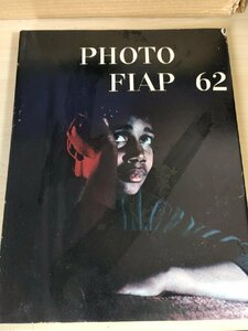 PHOTO FIAP 62/写真集/作品集/洋書/アルゼンチン/オーストラリア/ベルギー/ブラジル/ブルガリア/チリ/デンマーク/スペイン/香港/B3227858