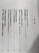 弁護始末記 法廷からの臨床報告 合計23冊セット 弁護実務研究会/マルチ商法被害事件/医療過誤事件/遺言/遺産/相続人/法学/法律/Z326708_画像2