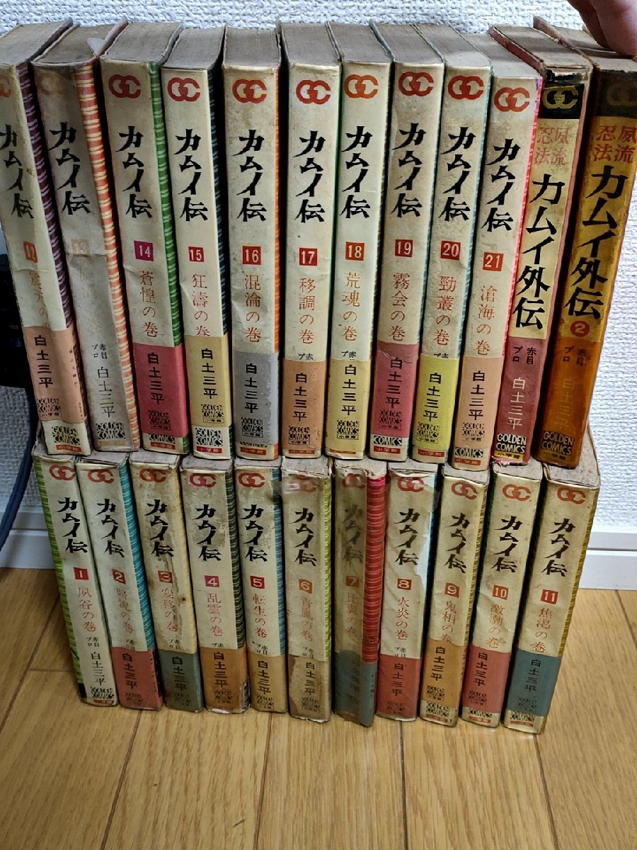 2025年最新】Yahoo!オークション -カムイ伝 全巻の中古品・新品 2025年最新】Yahoo!オークション -カムイ伝 全巻の中古品・新品