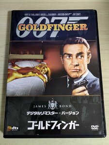 DVD ゴールドフィンガー 007 デジタルリマスター・バージョン ガイ・ハミルトン監督作品/ショーン・コネリー/ゲルト・フレーペ/D325960