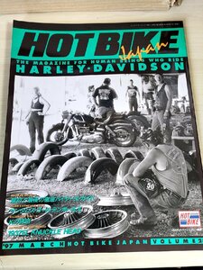 ホットバイク・ジャパン/HOT BIKE japan 1997 No.28/ハーレーダビットソン/Harley-Davidson/リアサスペンション/カスタム/雑誌/B3228435