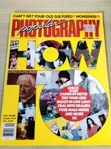 ポピュラーフォトグラフィーマガジン/Popular Photography Magazine 1992 Vol.99 No.9/拡散フィルターの作成と使用/海外雑誌/洋書/B3228455