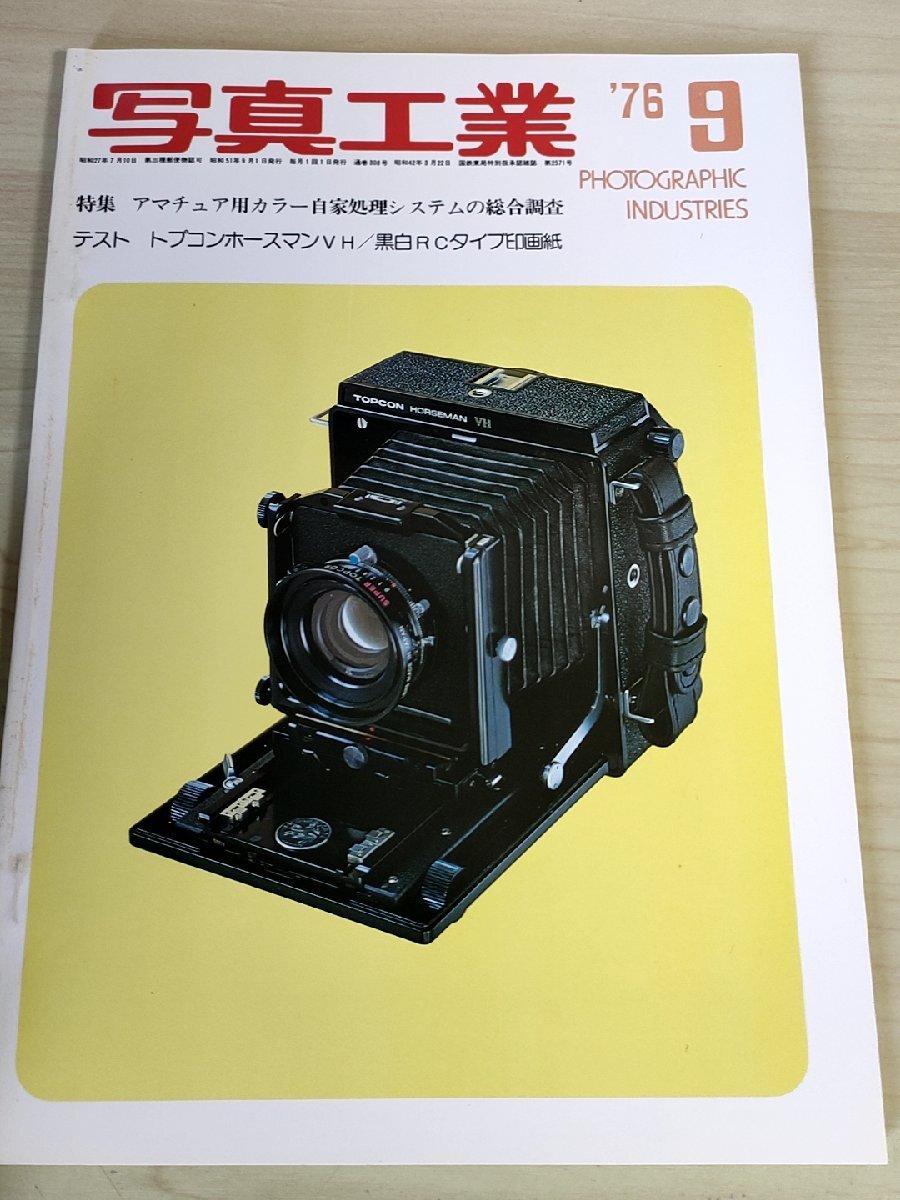 Yahoo!オークション -「topcon ホースマン」の落札相場・落札価格 Yahoo!オークション -「topcon ホースマン」の落札相場・落札価格