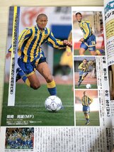 報知 高校サッカー 第81回選手権大会 パーフェクトガイド 2003.1 報知新聞社/平山相太/カレン・ロバート/谷沢達也/大沢朋也/雑誌/B3228751_画像2