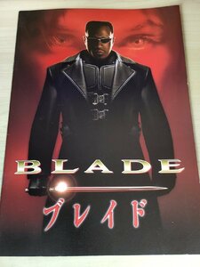 ブレイド/Blade スティーヴン・ノリントン監督作品/ウェズリー・スナイプス/クリス・クリストファーソン/映画パンフレット/B3228658