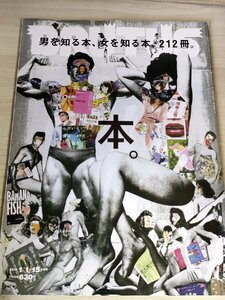 ブルータス/BRUTUS 2013.1 マガジンハウス/三島由紀夫/宇野千代/伊藤整/赤塚不二夫/岡本太郎/シモーヌ・ド・ボーヴォワール/雑誌/B3228736