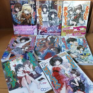 【セット本】　クトゥルフ神話　TRPG　リプレイ 　るるいえ　ばけーしょん　　8冊