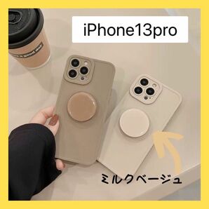 iPhone13pro ケース　韓国 お洒落 シンプル グリップ スマホリング 可愛い　ソフトケース　白　ホワイトベージュ