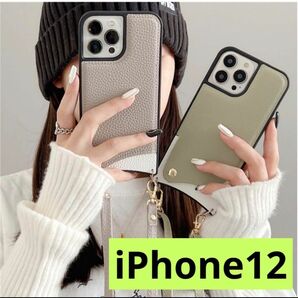 iPhone12ケース　ショルダー　グレージュ　白　バイカラー　韓国　人気　可愛い　
