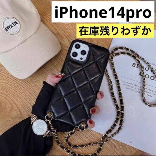 iPhone14pro ショルダー スマホケース　 レザー調 ショルダー　チェーン　ブラック　ゴールド　iPhoneケース