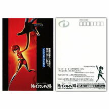 ディズニー　Mr.インクレディブル　映画公開5連ポストカード　2004年_画像6