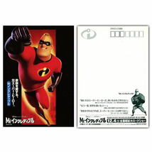 ディズニー　Mr.インクレディブル　映画公開5連ポストカード　2004年_画像7