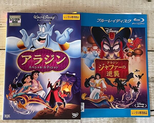 ディズニー アラジン/アラジン ジャファーの逆襲 ケース付き DVD&Blu-ray レンタル アニメ