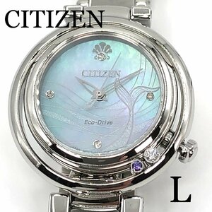 新品正規品 『CITIZEN L』シチズン エル リトルマーメイド アリエル限定モデル エコドライブ腕時計 レディース EM0820-56N【送料無料】