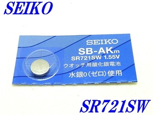 SEIKO