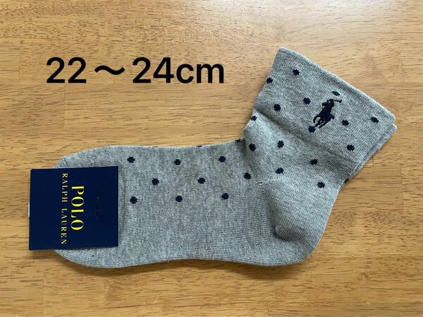 polo Ralph Lauren 靴下 22-24cm