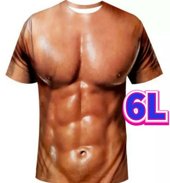 Tシャツ　3DTシャツ　ジョークグッズ　バラエティグッズ　大きいサイズ　新品　コスプレ衣装　6Lサイズ