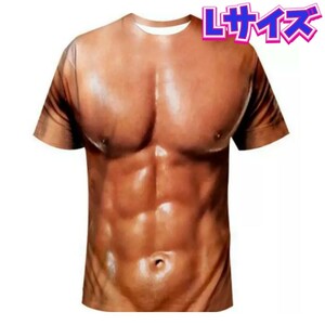 Tシャツ　3DTシャツ　Lサイズ　新品　コスプレ衣装　ジョークグッズ　バラエティグッズ