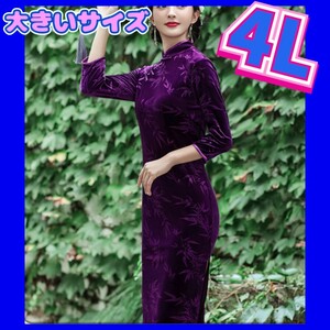  платье в китайском стиле сорочка новый товар коричневый ina одежда большой размер 4L размер 