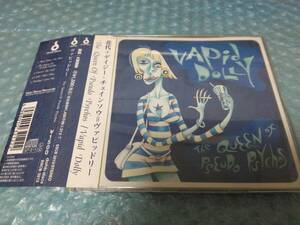 送料込即決　VAPID DOLLY(花代+デイジーチェインソウ=ヴァピッドリー)CD「THE QUEEN OF PSEUDO PSYCHOS」ESCB-3212帯付中古