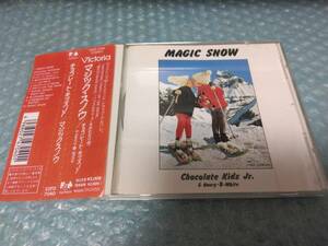 Продвижение доставки Chocolate Kids Jr. &amp; Henry-B-White.cd "Magic Snow/Magics nou" Takeyoshi sato поет как разговор с Senpai fujita tomohiko nishimura senryu shiro