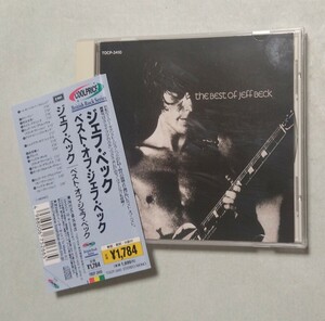 JEFF BECK『ベスト・オブ・ジェフ・ベック』帯付き国内盤