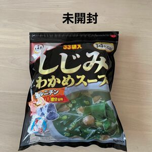 大森屋　しじみわかめスープ　コストコ　非常食