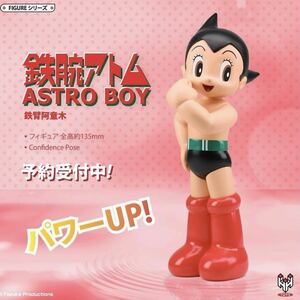 [ Astro Boy ]HH TOYS рука .. насекомое ограниченная продажа фигурка коллекция 90 anniversary commemoration товар уверенный сила чёрный . брюки стандартный товар включая доставку 