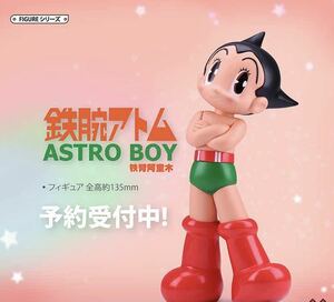 [ Astro Boy ]HH TOYS рука .. насекомое ограниченная продажа фигурка коллекция 90 anniversary commemoration товар рука . комплект .... зеленый брюки стандартный товар включая доставку 