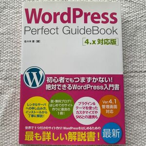 Wordpress PerfectGuideBook