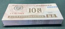 北朝鮮　紙幣　100枚　束　未使用　FX　10チョン　1988年　1995年平壌国際スポーツ文化平和祝賀会発行_画像1