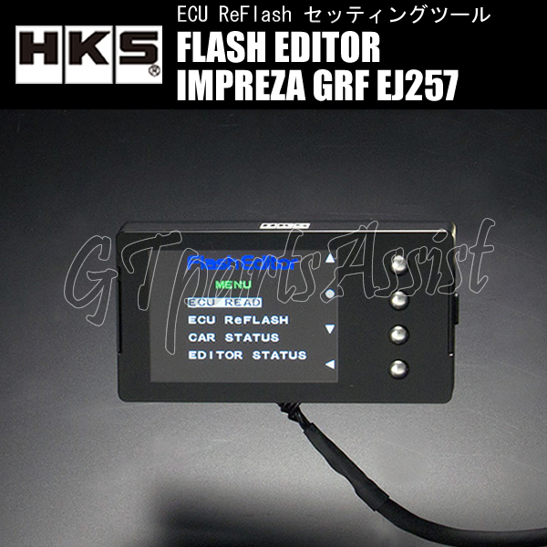 HKS FLASH EDITOR フラッシュエディター インプレッサ WRX STI GRF EJ257 09/02-14/08 42015-AF101 スピードリミッター解除etc IMPREZA