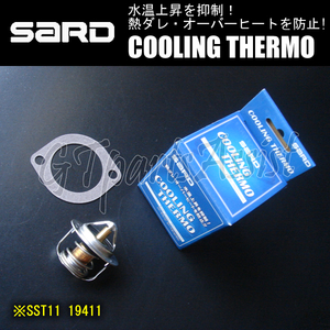 SARD サード クーリングサーモ SST11 ユーノスロードスター NA8C H5.9〜